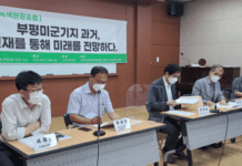 부평미군기지 탄소중립시대 도시숲 조성 방안 제시