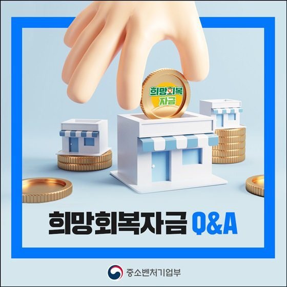 코로나19 피해지원금 3종 패키지, 누가 얼마나 받나? | 인천시니어 ...