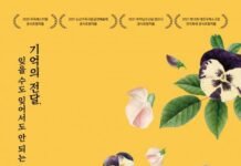 위안부 피해자 실상 오롯이 형상화한 연극 ‘뚜껑 없는 열차’ 앙코르 공연