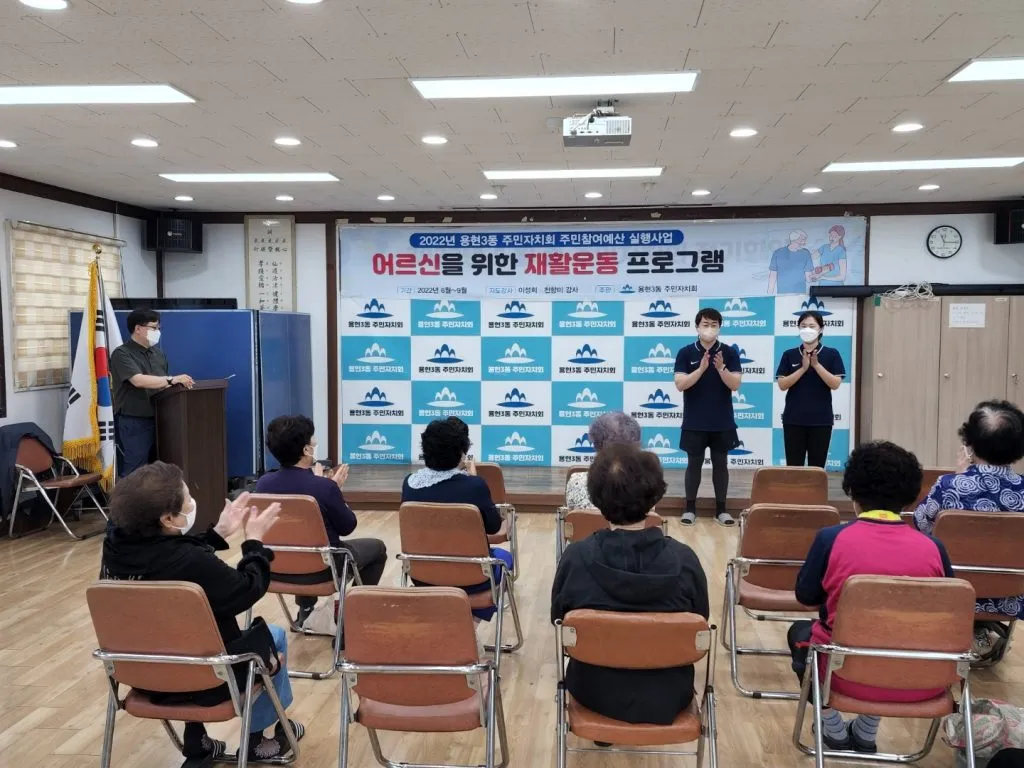 용현3동01