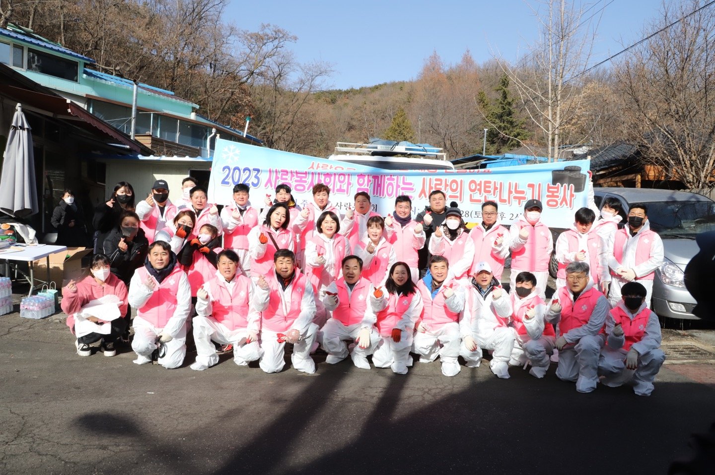 사랑봉사회, ‘사랑의 연탄 나누기’ 봉사 활동