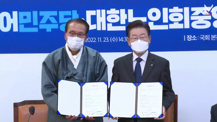 대한노인회_민주당 정책협약식
