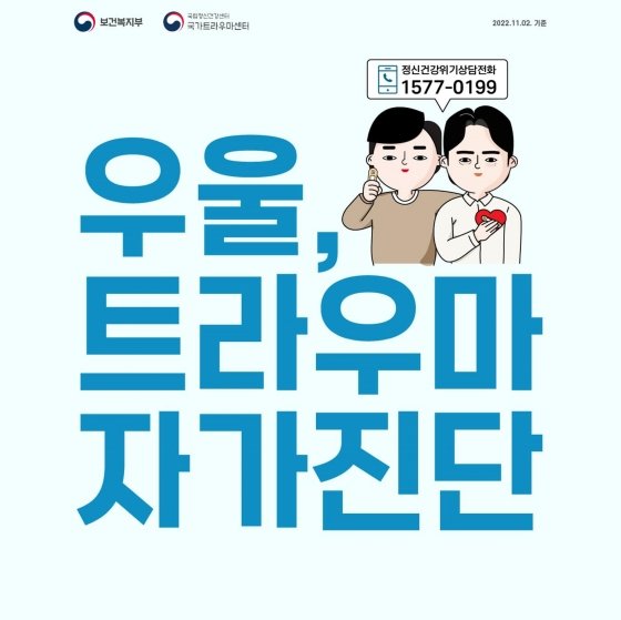 우울증, 어떻게 대처하고 예방하나? | 인천시니어뉴스