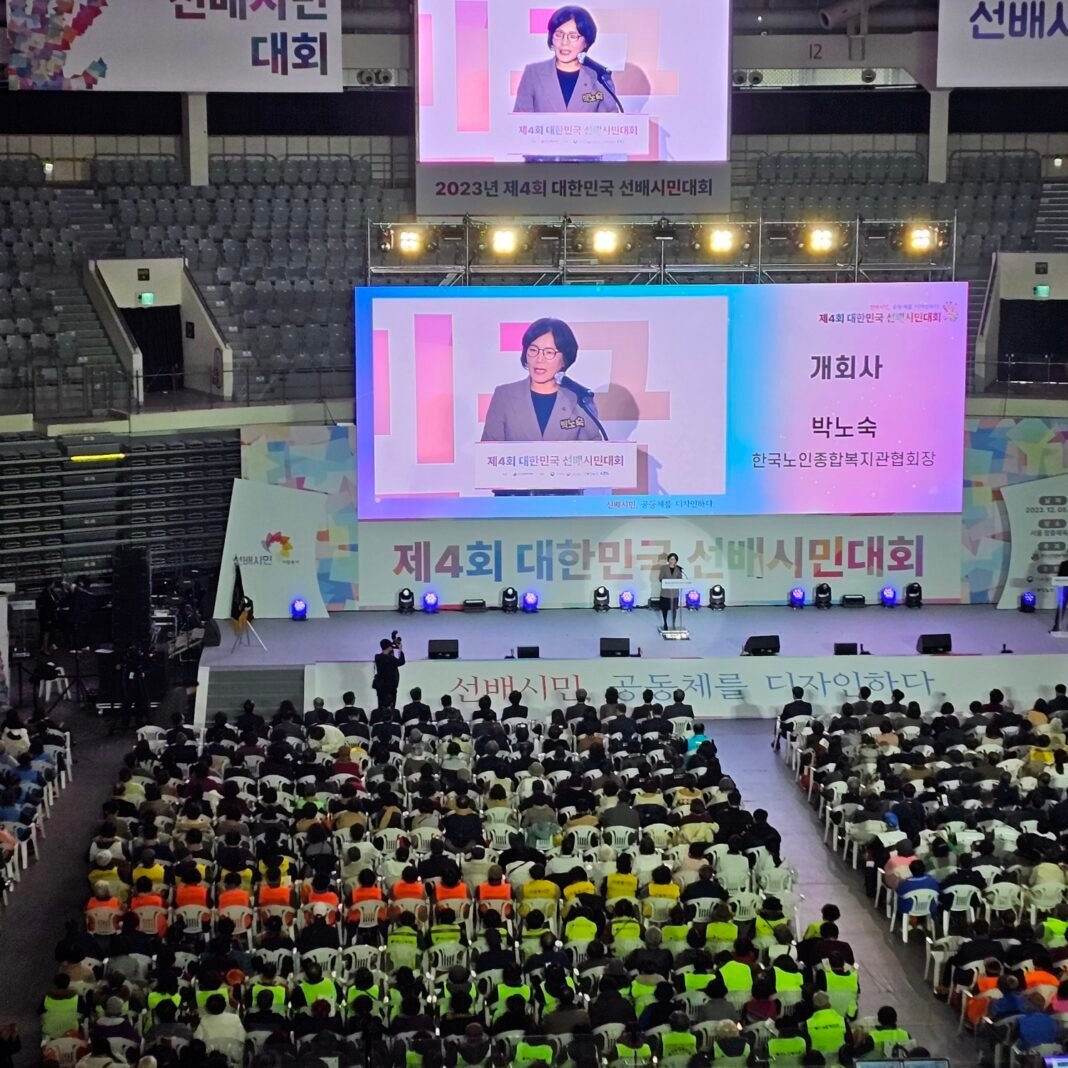 “전국 선배시민 1만명 함성 울렸다”…제4회 대한민국 선배시민 대회 | 대구시니어신문